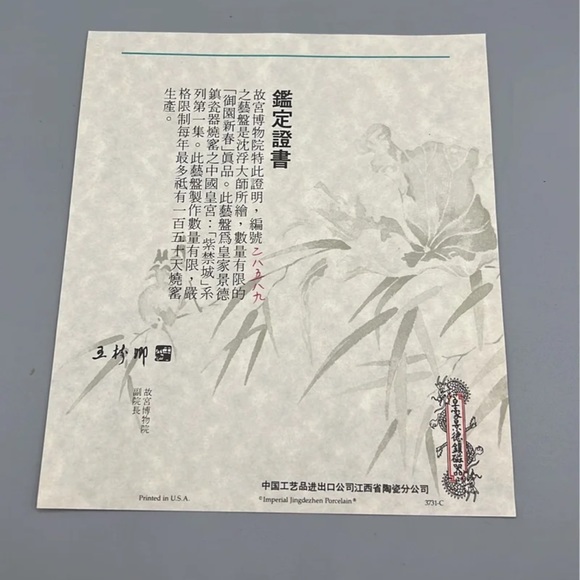 1990 Imperial Jingdezhen The Forbidden City Collectors Plate - Picture 6 of 7